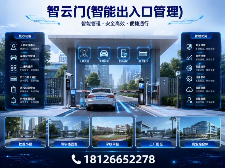 广东升降柱展示图